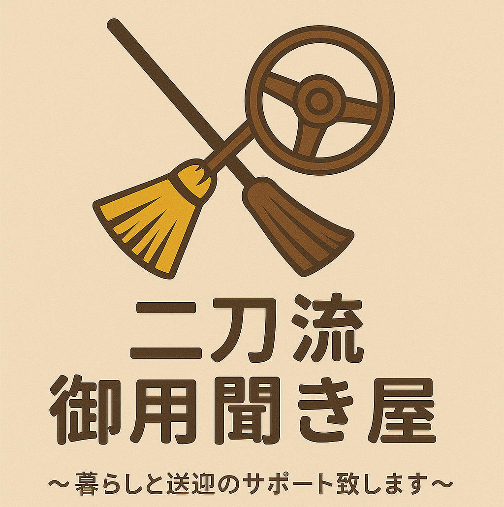 愛知県岡崎市の空き家・空き地の苦情対応・ポスト清掃・外観確認・室内確認・通水・庭のごみ処理・換気・草木剪定の確認は株式会社PCB（プレイキャッチボール）へお任せください